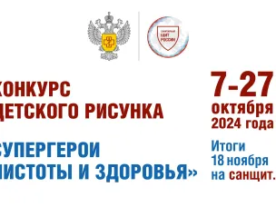 Всероссийский конкурс детского рисунка «Супергерои чистоты и здоровья»: участвуй и получай призы